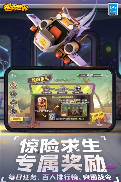迷你世界全皮肤版2024最新下载
