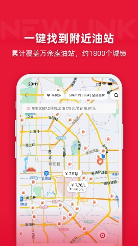 团油app官方版下载版