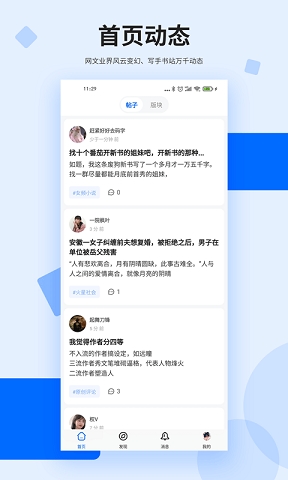 龙空论坛安卓版下载
