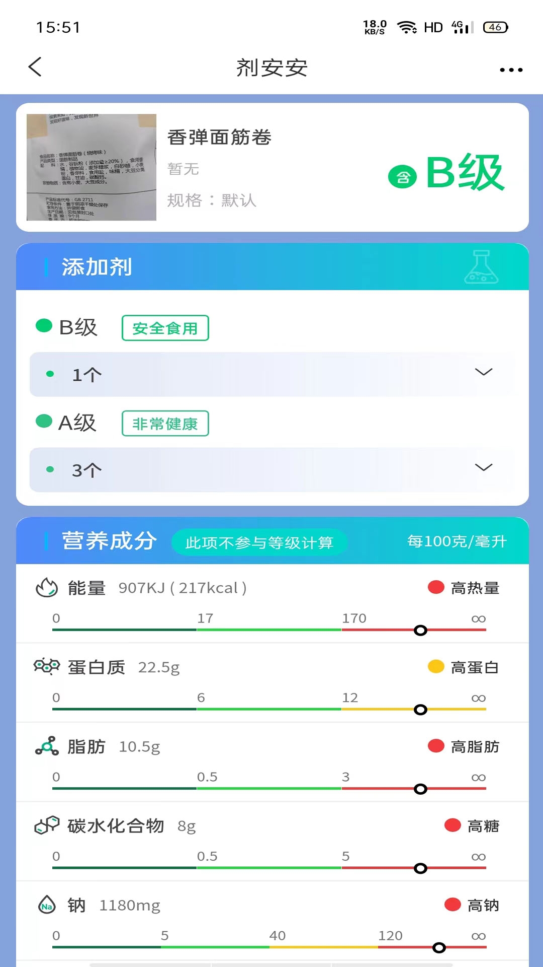 剂安安免费版