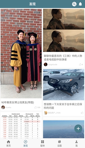一亩三分地留学论坛官方版app下载