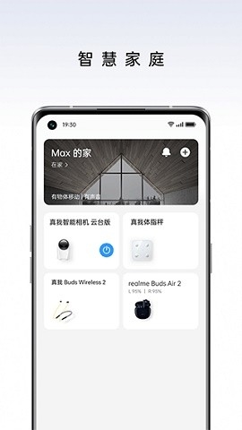 realme link最新版本