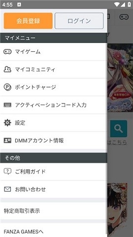 dmm games app下载