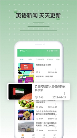 bbc英语口语听力app
