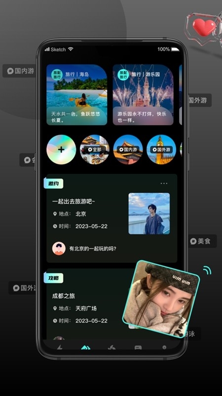 旅配app免费版