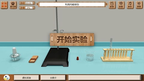 虚拟实验平台免费版