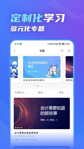 知学云10官方版下载安装