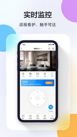 联想慧眼app最新版本下载