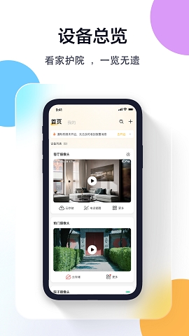联想慧眼app最新版本下载