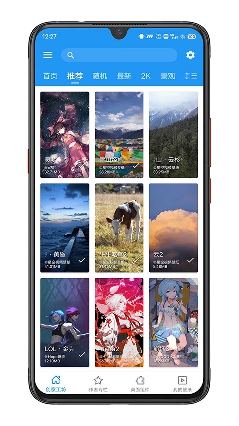 星空壁纸app官方版