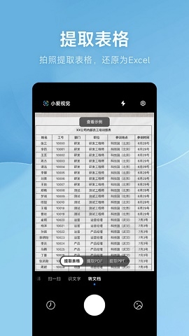 小爱视觉app下载官方版