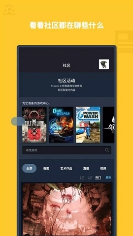 安卓steam手机令牌app
