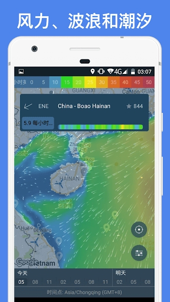 windy气象软件官方版下载