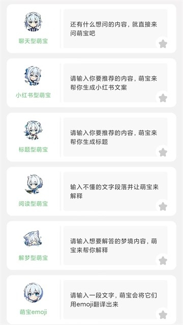 萌娘百科app官方版