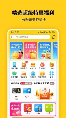 蜂助手官方版