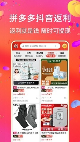 比比宝app下载安装