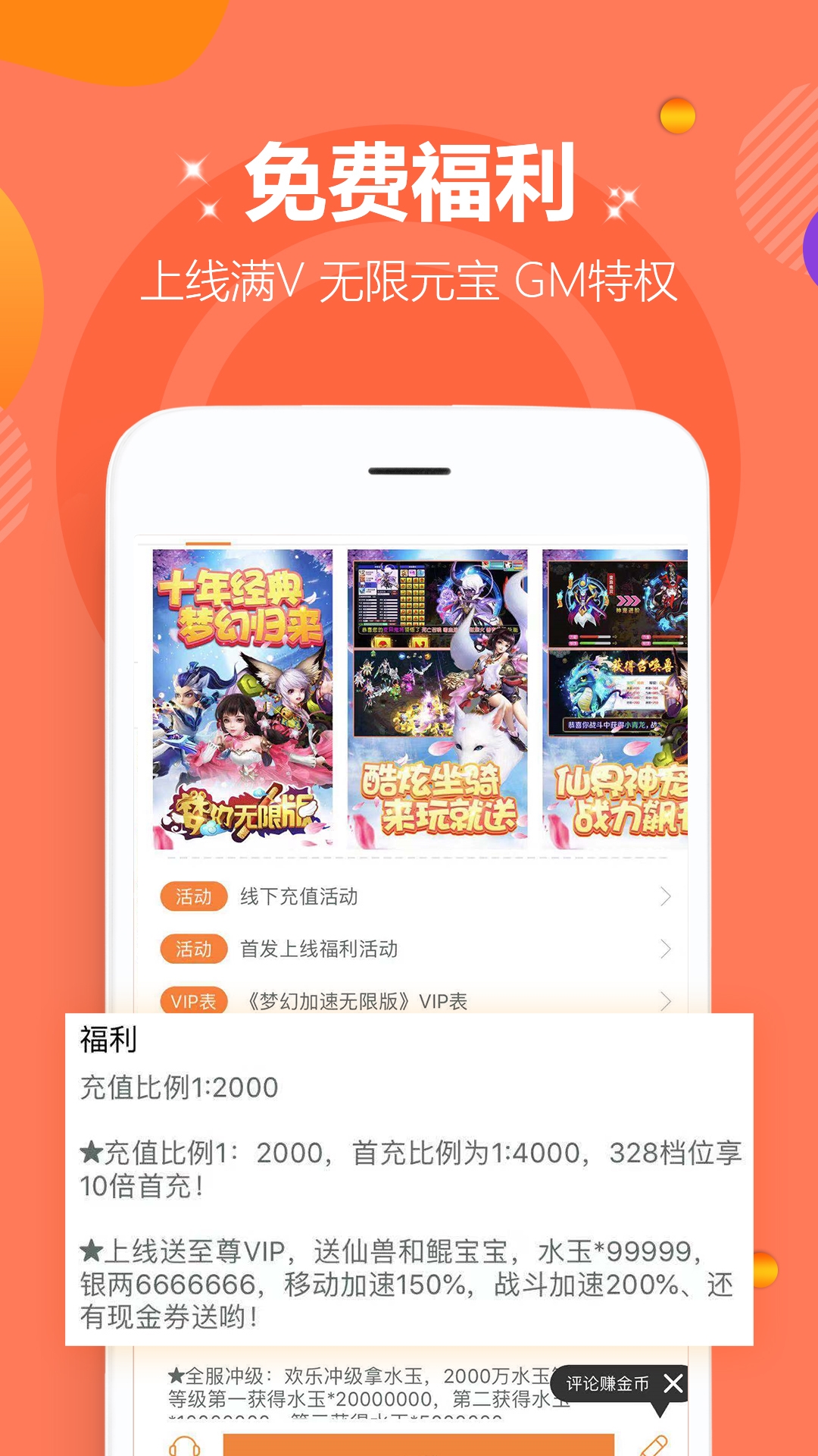 咪噜手游盒子2024