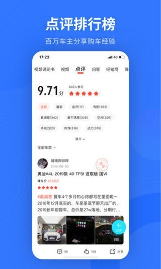 易车最新版下载2024