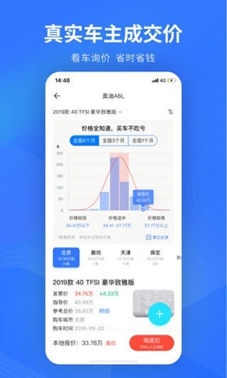 易车最新版下载2024