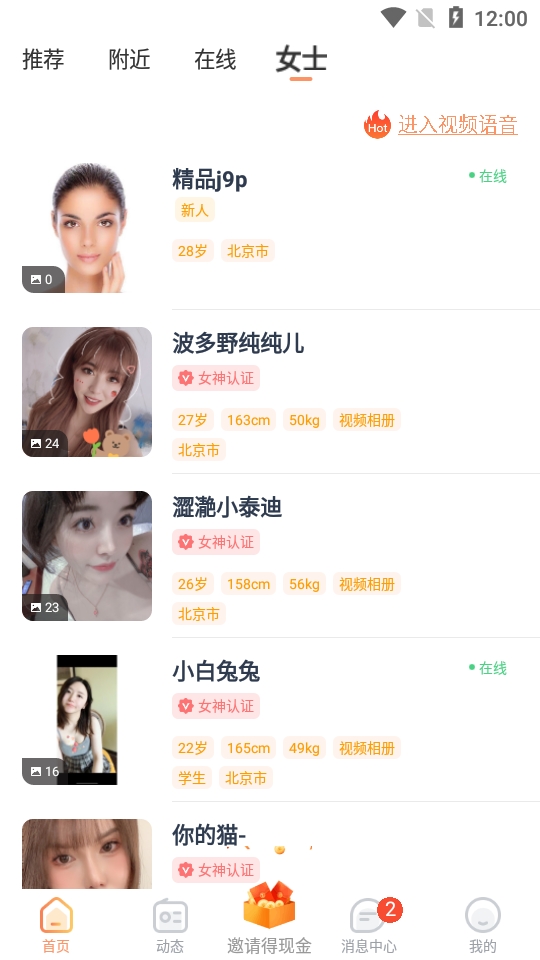 择TAapp下载