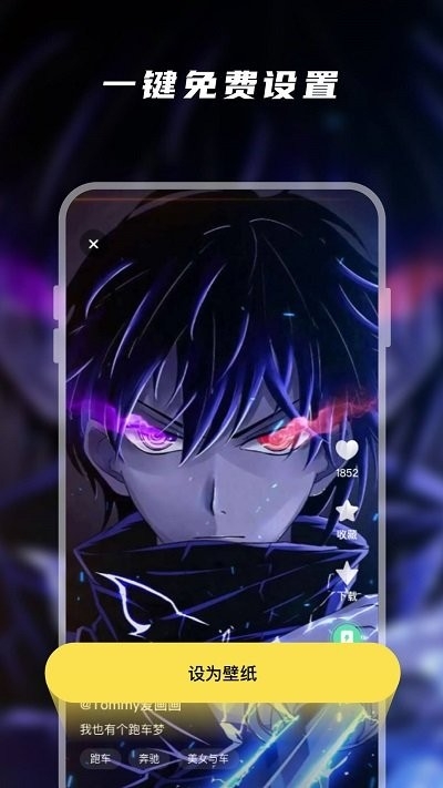 百变桌面壁纸2024最新版