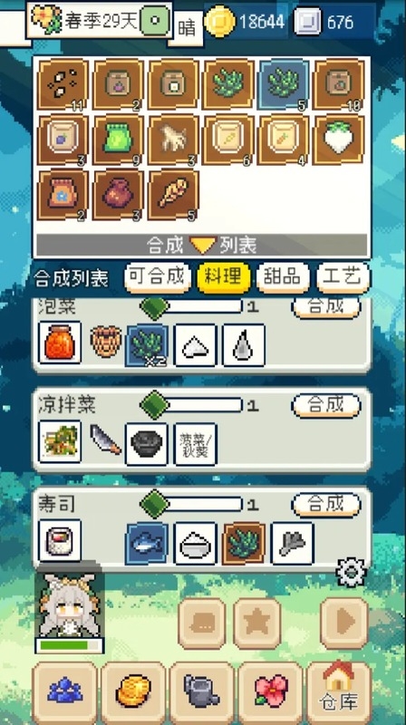 种田高手像素手游下载