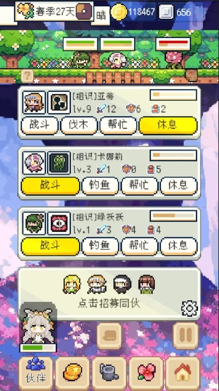 种田高手像素手游下载