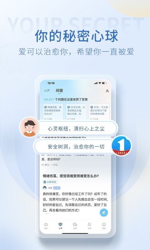 壹点灵app最新版