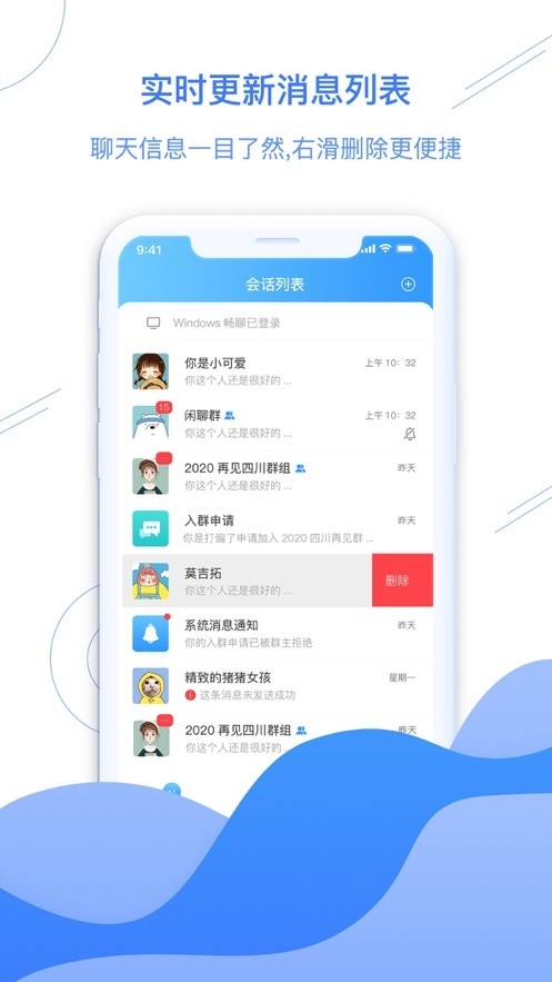 畅心聊app下载