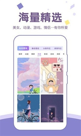 潮图壁纸2024最新版下载