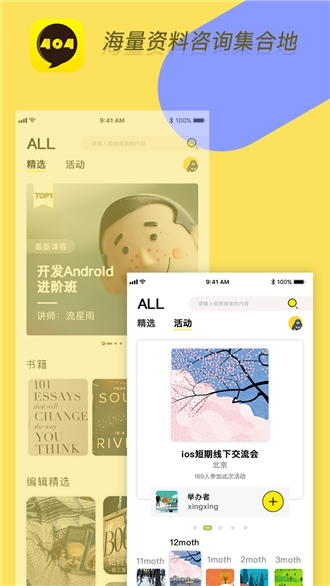 404app下载