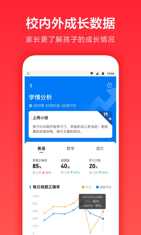 一起学官方版安卓下载