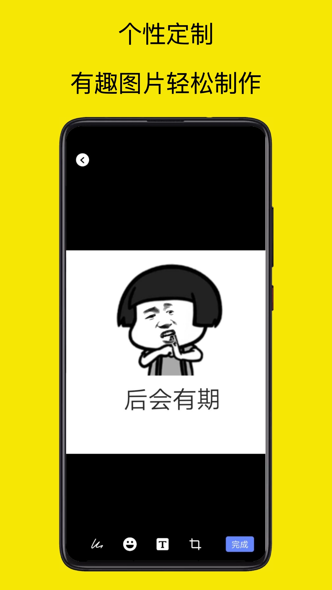 表情包制作神器免费版下载