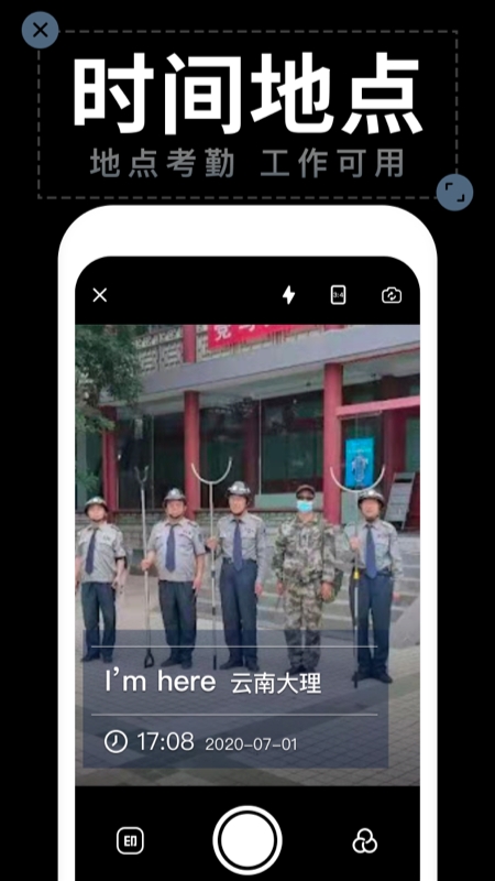 水印拍照app下载