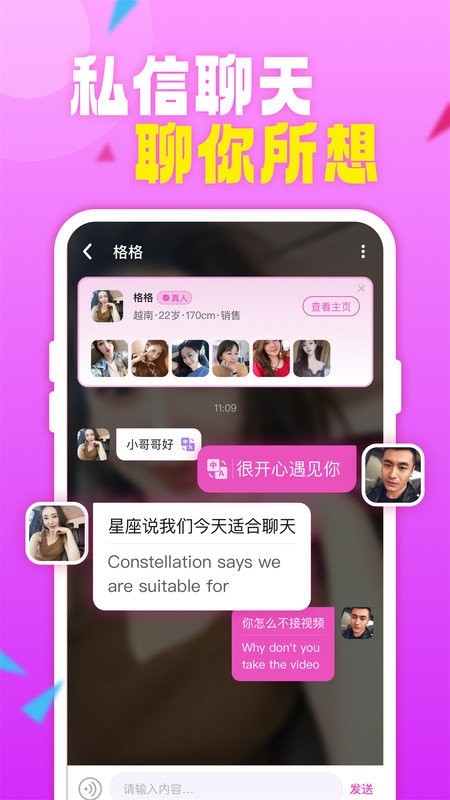 越情app下载