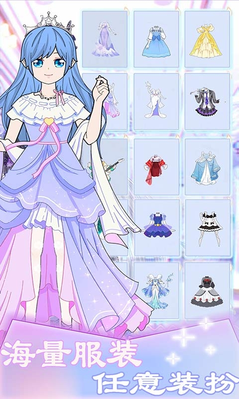 次元少女换装日记官方版