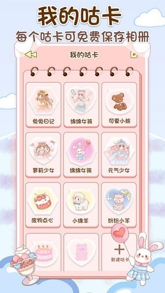 咕卡手账app下载