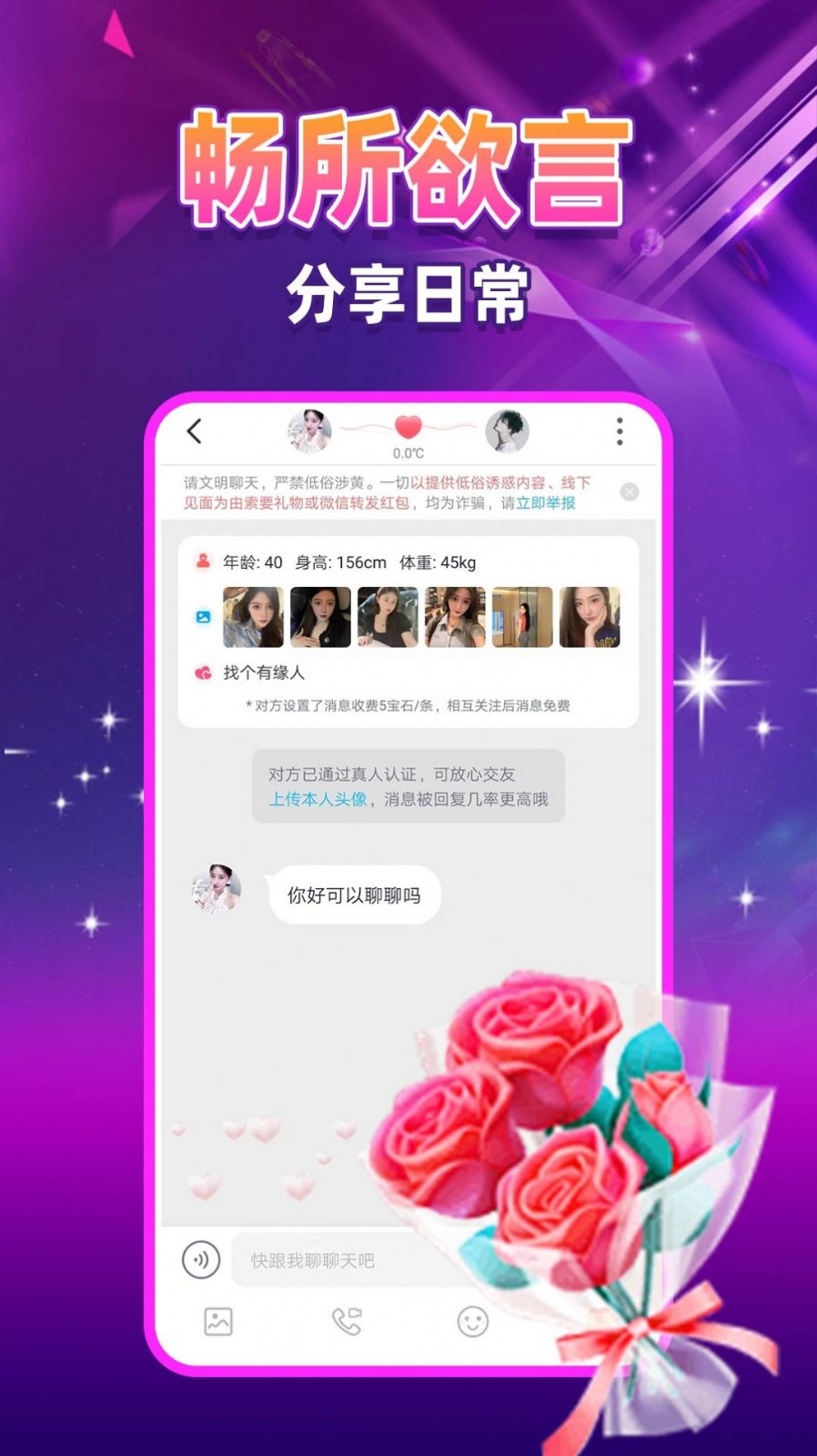 陌生陌泡约会app下载