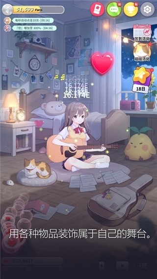 吉他少女官方版最新下载