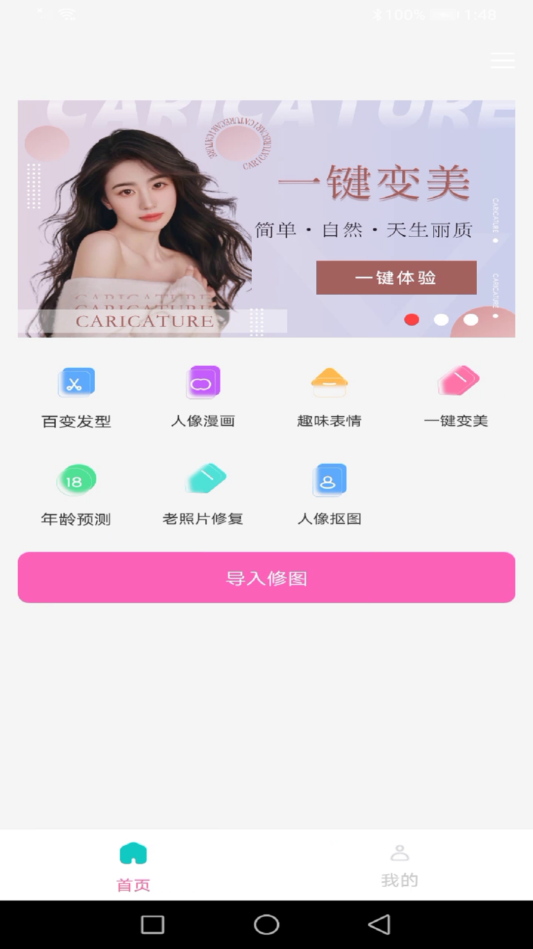 龙年美图相机最新版2024下载