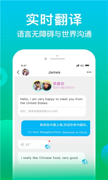 WorldTalk最新版下载