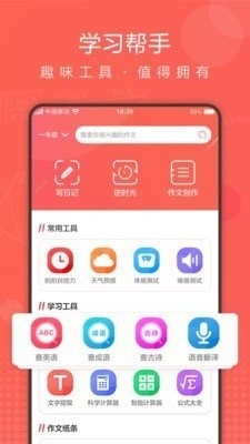 作业拍拍免费版下载