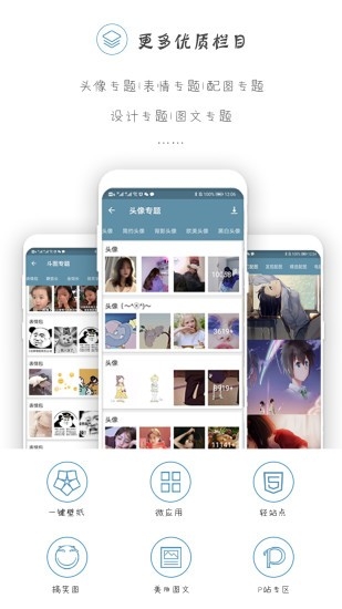 搜图神器app官方下载