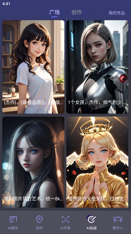 知言AI app下载