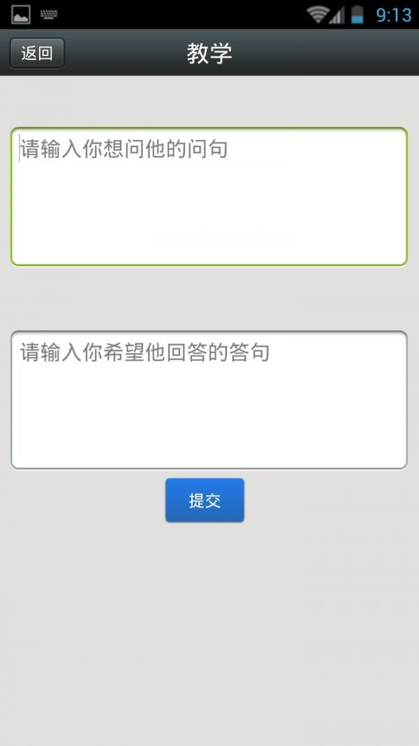 虚拟男友聊天app下载