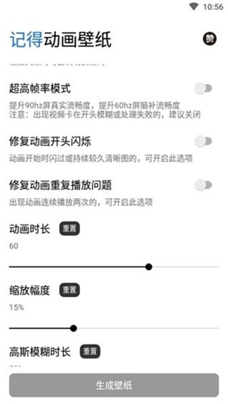 记得动画壁纸安卓版下载