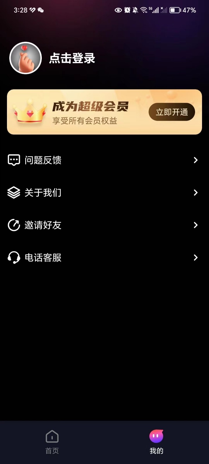 AI写真艺术照最新版下载