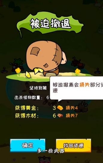 荒岛三兄弟安卓版下载