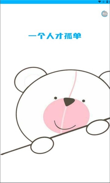 宅迷社区软件下载