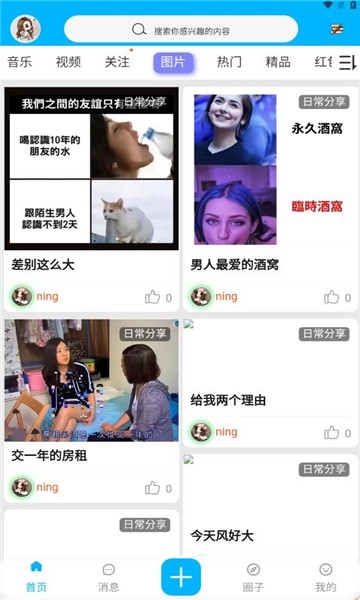 宅迷社区软件下载